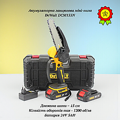 Потужна акумуляторна ланцюгова міні-пила DeWalt DCM155N батарея 24V 5AH шина 15см акумуляторний веткоріз для саду