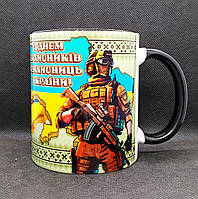 Чашка для чаю З Днем захисника і захисниці України. Чашка для військових ЗСУ, добровольців, ТРО