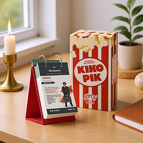 НАСТІЛЬНИЙ КАЛЕНДАР Кінорік оригинальний подарунок