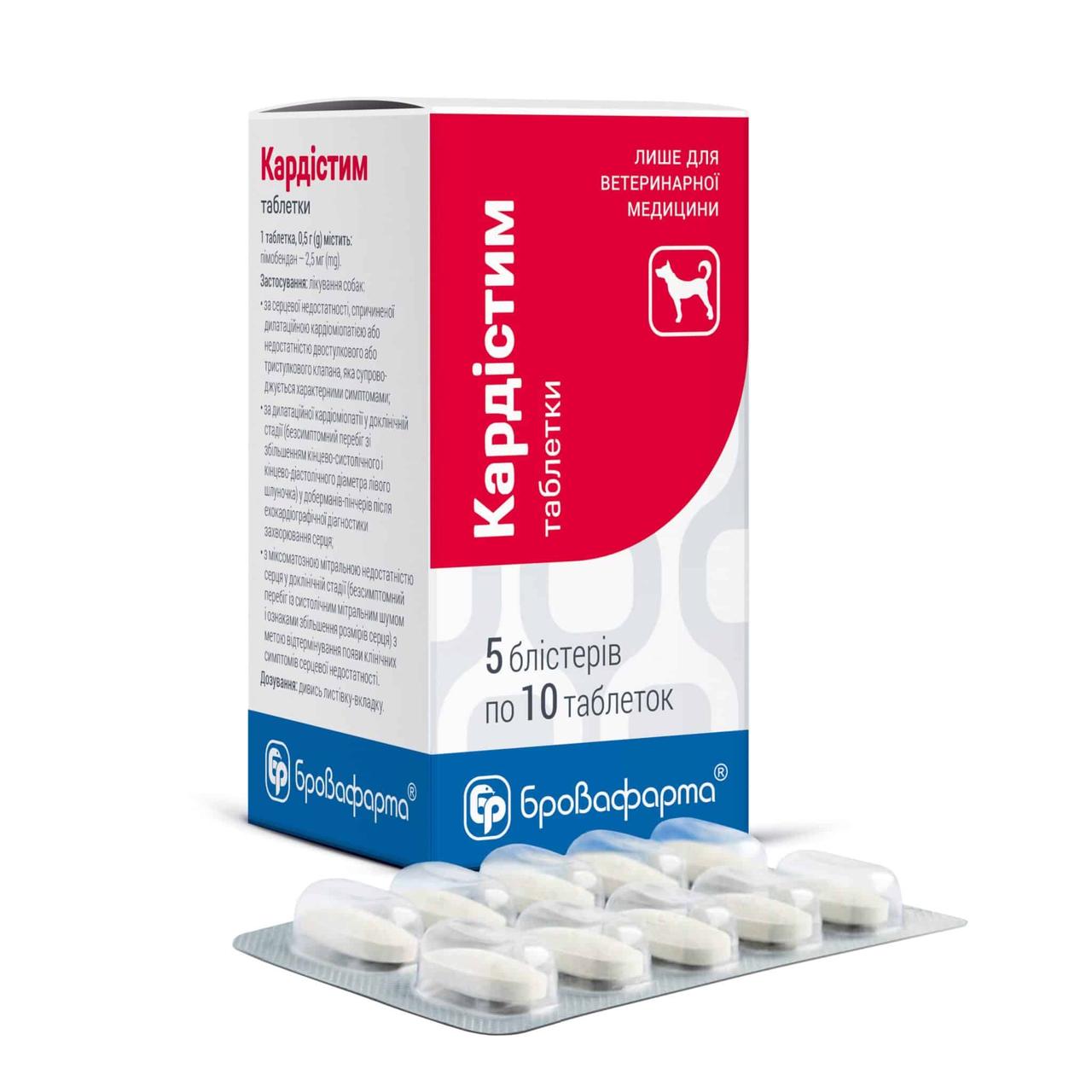 Таблетки Бровафарма Кардістим 2.5 мг для лікування серцевої недостатності у собак, 50 таб х 0.5 г