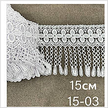 Мереживо для тюлі 15см №15-03 біле