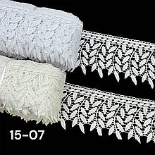Мереживо для тюлі 15см №15-07 крем