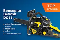 Бензопила DeWalt DC55 надёжная Чешская пила 45 см, для дров и стройки