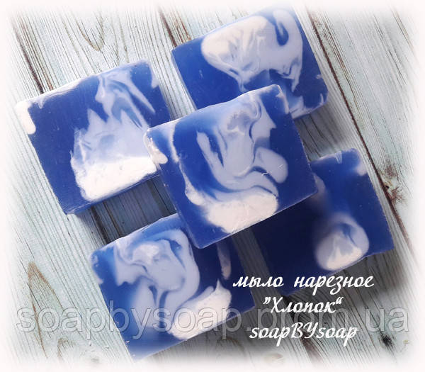 Нарізне мило "Бавовна"