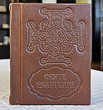 Книга Євангеліє кишеньковий в дорогу українською мовою, оклад шкіра, розмір 8,5*10,5, крупний шрифт, фото 2