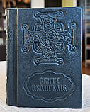 Книга Євангеліє кишеньковий в дорогу українською мовою, оклад шкіра, розмір 8,5*10,5, крупний шрифт, фото 3