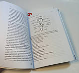 ВЫЗОВ. Кінець тривожності та панічних атак. Баррі МакДонах, фото 5