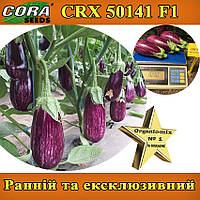 Баклажан полосатий "Зебра" CRX 50141 F1, ТМ Cora Seeds