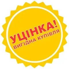 Уцінка