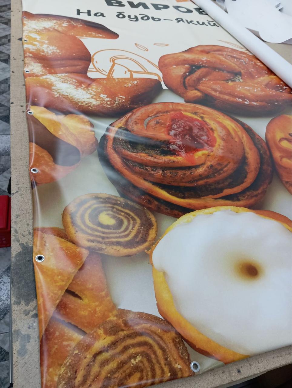 Друк на банерній тканині/ баннері, фото 1