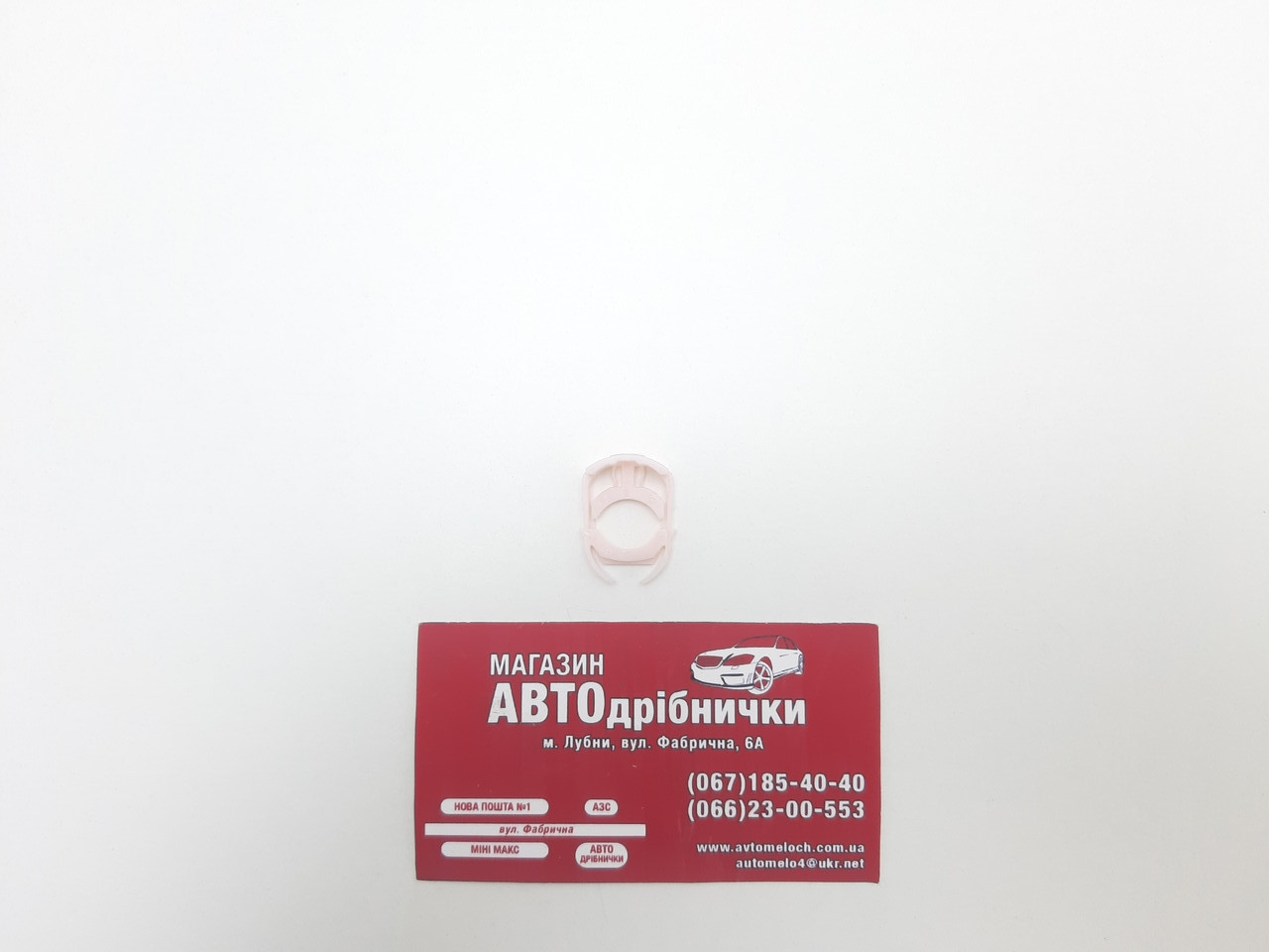 Фіксатор кріплення паливного шланга 3/8" Ford