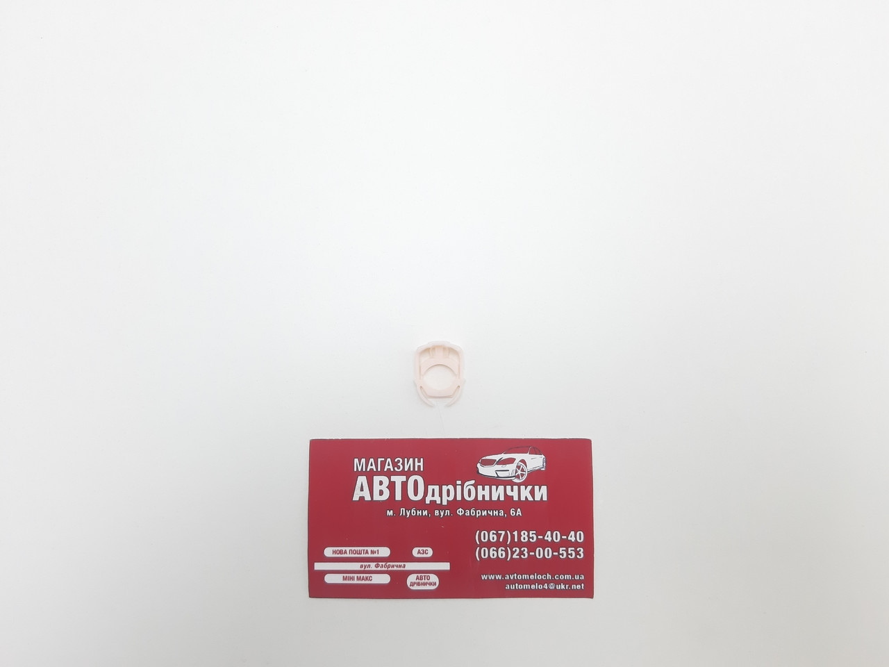 Фіксатор кріплення паливного шланга 5/16" Ford