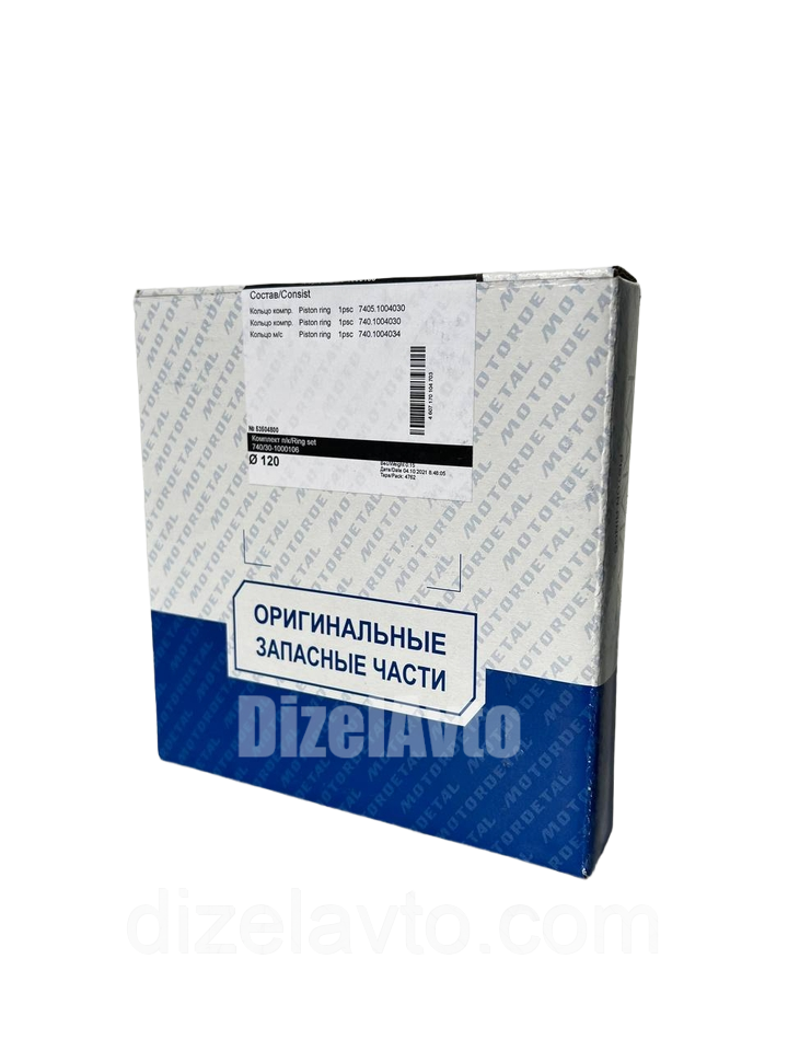 Поршневі кільця Камаз 740.30 Мотордеталь