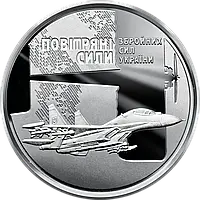 Пам ятна монета 10 гривень "Повітряні Сили Збройних Сил України" серії ЗСУ 2020 року