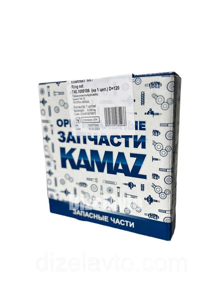 Поршневі кільця Камаз 740 Могул