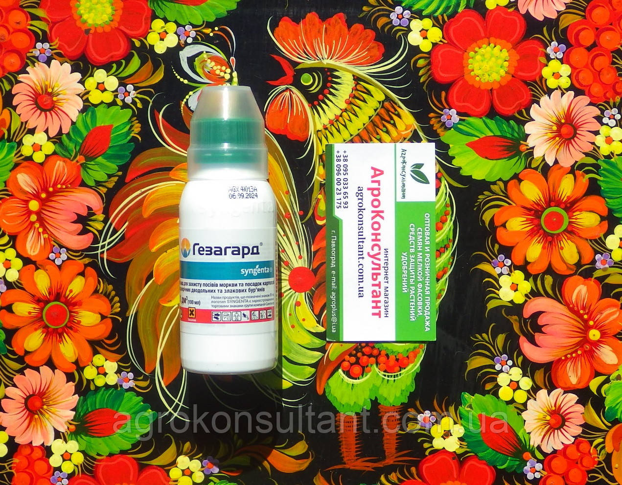Гербіцид Гезагард 500 FW (Syngenta), 100 мл — засіб від бур'янів на овочевих культурах