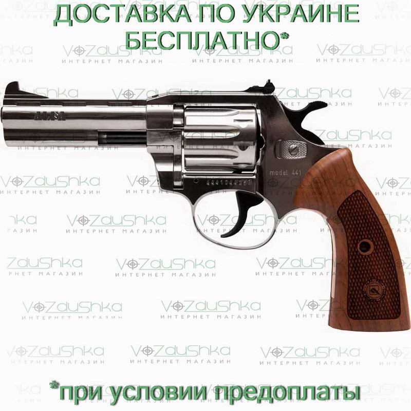 Купить Револьвер флобера Alfa 441 Classic, никелированный, деревянная ...