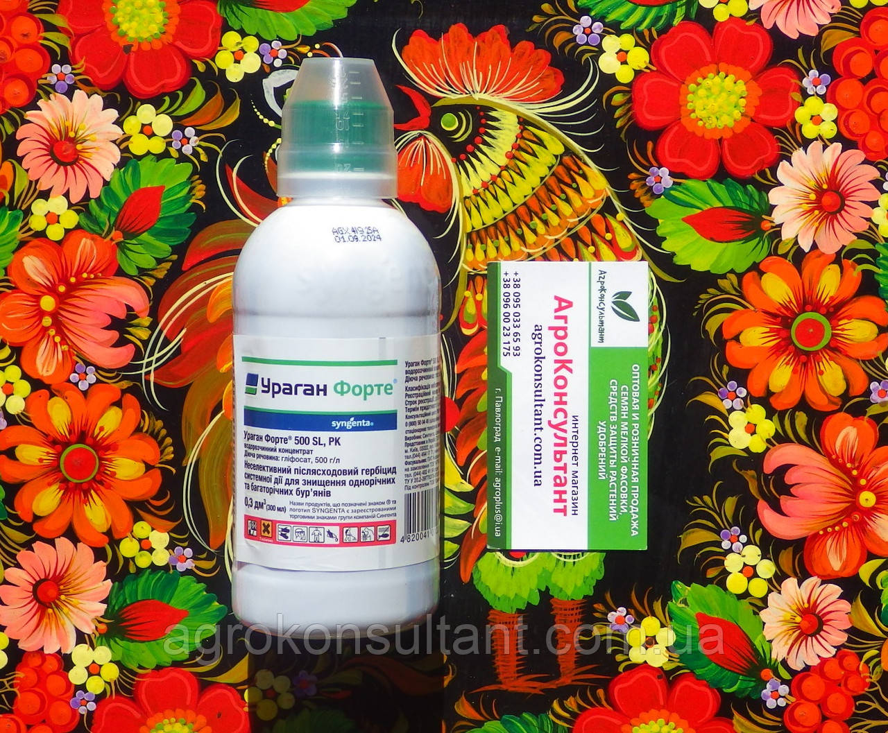 Гербіцид Ураган Форте (Syngenta), 300 мл — післясходовий препарат суцільної дії для боротьби з бур'янами