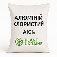 Алюміній хлористий (Алюміній хлорид) | Aluminium Chloride | AlCl₃ | CAS 12124-29-0