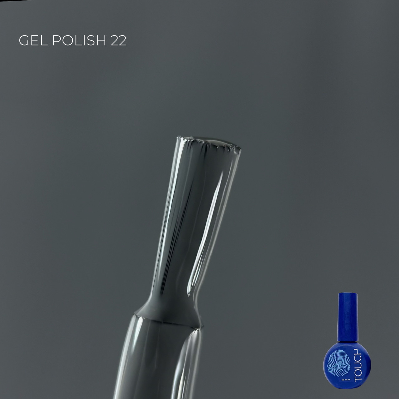 Гель-лак Touch gel polish, 9 мл 22, фото 1