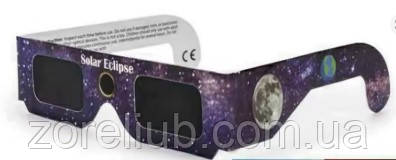 Окуляри паперові з плівкою для прямих спостереження Сонця, сонячних затьмінь, фото 1