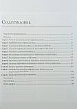 Захопливо про нерви. Практичний посібник для фізіотерапевтів Джон Гіббонс, фото 3