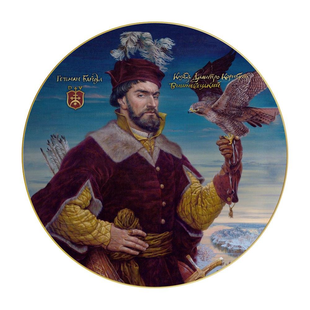 Колекційна тарілка з портретом "Гетьман Дмитро Вишневецький" порцелянова з кріпленням на стіну діаметр 32 см, фото 1
