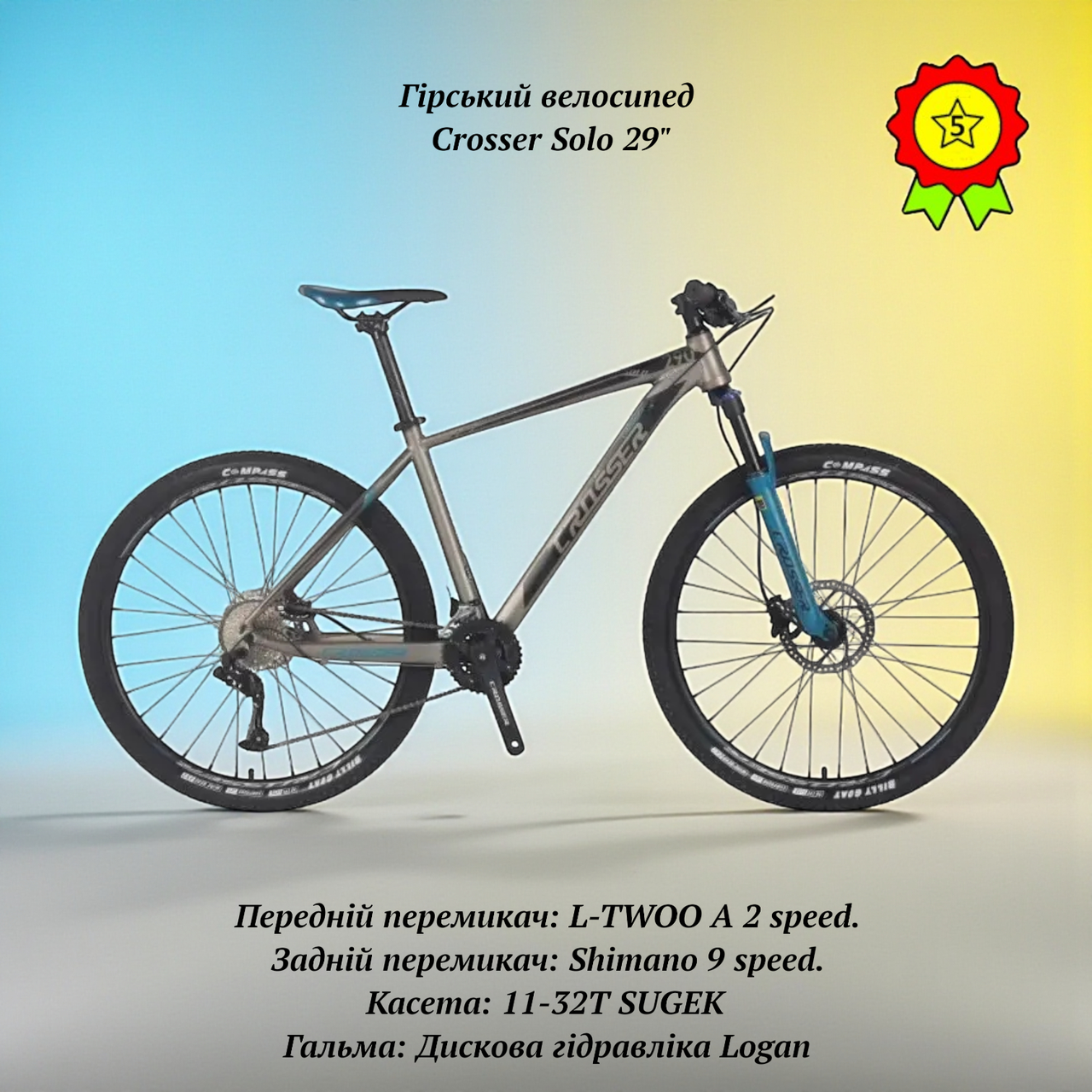 Гірський велосипед Crosser Solo 29" перемикачі швидкостей  Ltwoo 18S рама 21" гідравлічні гальма Logan, фото 1