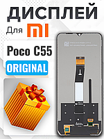 Дисплей Xiaomi Poco C55 (22127PC95I) оригинального качества, экран на Ксиоми Поко С55