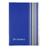 Папка «На підпис» А4+ поліграфія синя Buromax (BM.3570-02)