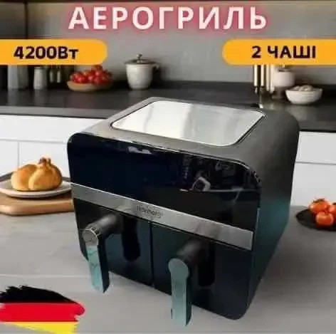 Мультипіч 12 л 4200 Вт Німеччина з 2 контейнерами / Безоливна аерофритюрниця/Аерогриль Два тени, фото 1