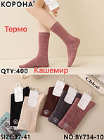 Теплі жіночі шкарпетки "Корона", 37-41 р-р. Високі однотонні шкарпетки, зимові шкарпетки із кашеміру