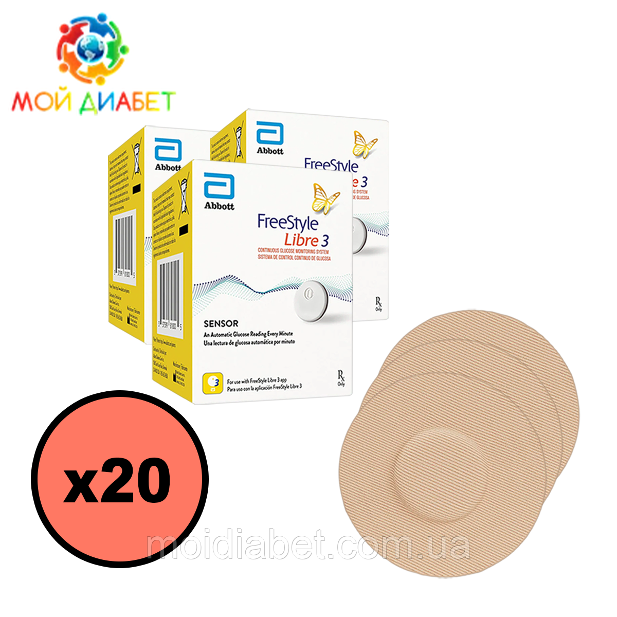 Сенсор FreeStyle Libre 3 (Фристайл Лібре 3) 20 уп., фото 1