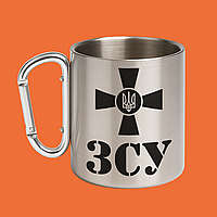 ЗСУ, металева кружка з карабіном, 330 мл