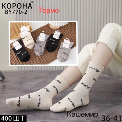 Теплі жіночі шкарпетки "Корона", 36-41 р-р. Високі шкарпетки, зимові шкарпетки із кашеміру