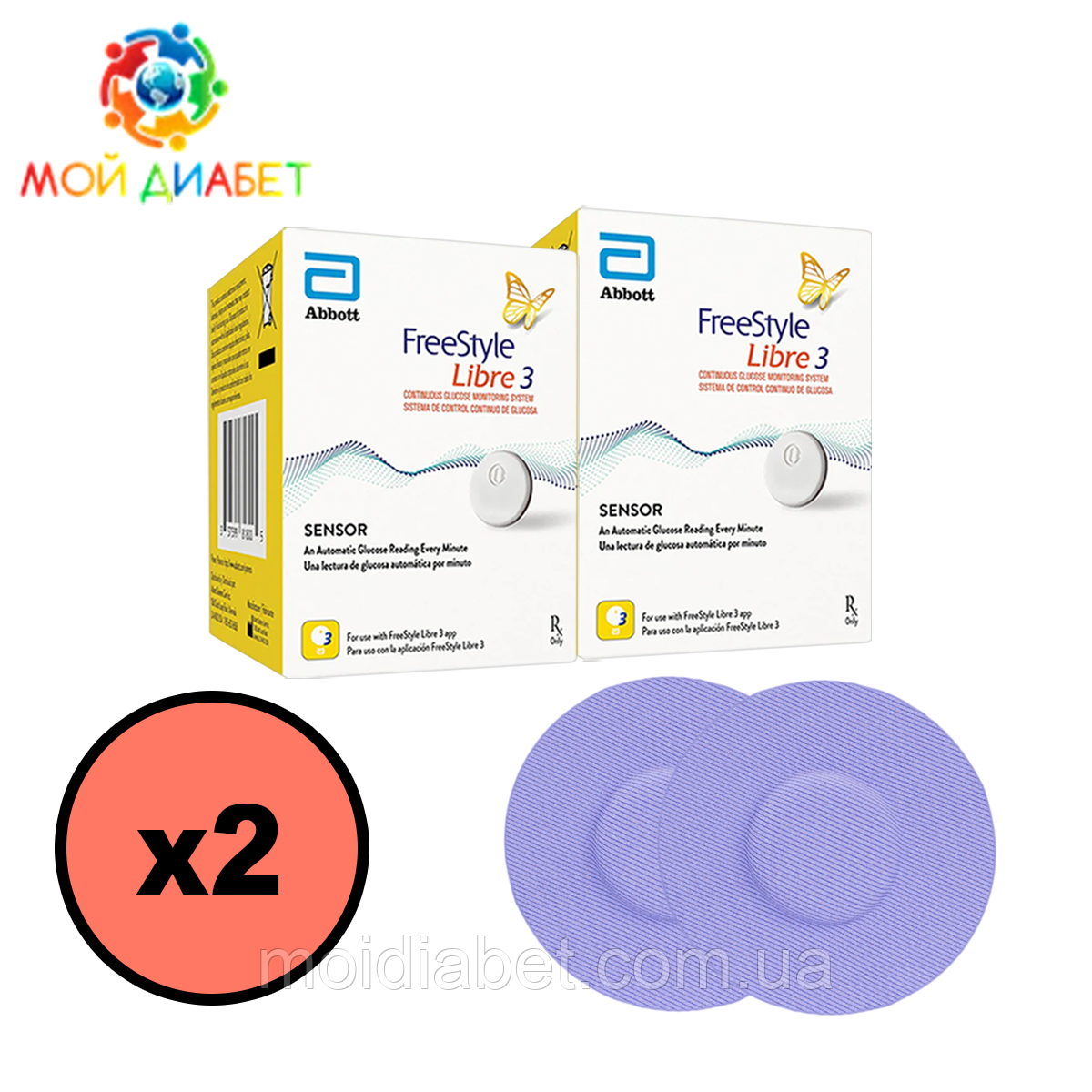 Сенсор FreeStyle Libre 3 (Фристайл Лібре 3) 2 уп. і 2 кольорових тейпи в комплекті, фото 1