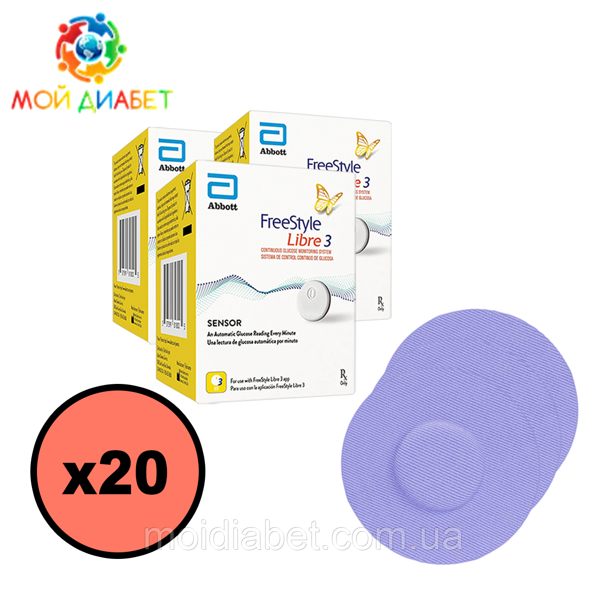 Сенсор FreeStyle Libre 3 (Фристайл Лібре 3) 20 уп. і 20 кольорових тейпів у комплекті, фото 1