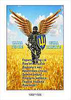 Патріотичний банер "Слава герою!"