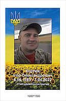 Патріотичний банер "Слава герою!"