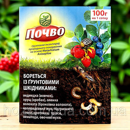 Біоінсектицид від грунтових шкідників ПОЧВО, 100 г, фото 1