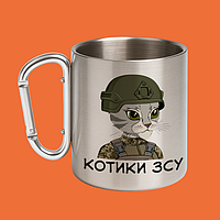 Чашки з карабіном