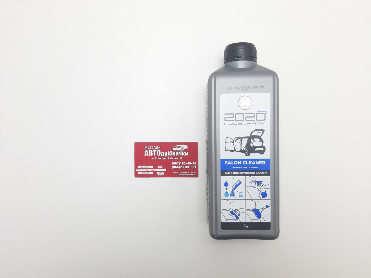 Очищувач салону 1000 ml Polychrom 2020