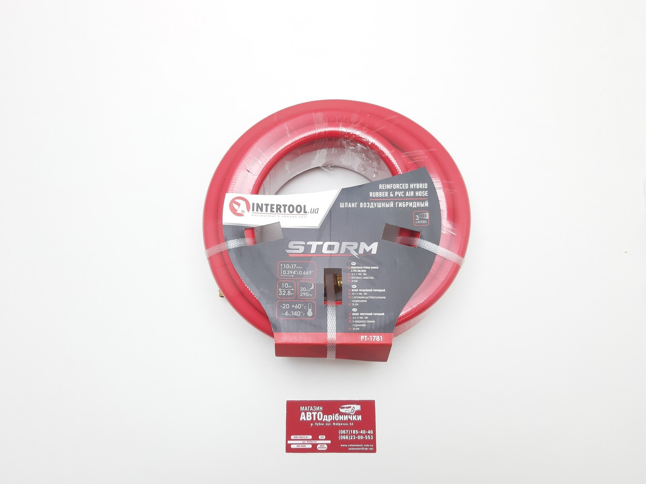 Шланг армований гібридний 10х17 21 м Intertool