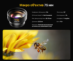 Макро об'єктив 75 мм 10x для смартфона FotorGear 10317, фото 5