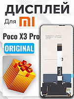Дисплей Xiaomi Poco X3 Pro (M2102J20SG, M2102J20SI) оригинального качества, экран на Ксиоми Поко Х3 Про