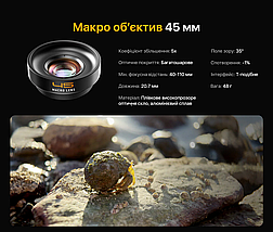 Макро об'єктив 45 мм 5x для iPhone 16 Pro Max FotorGear 10318, фото 3