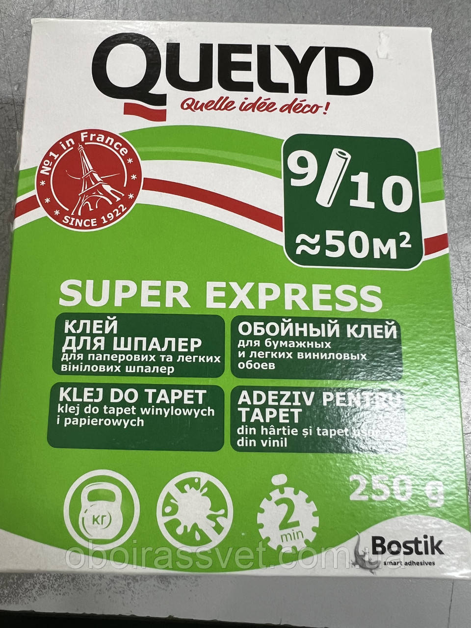 Клей для шпалер універсал.Келід (Quelyd Super Express ) 250 грамів