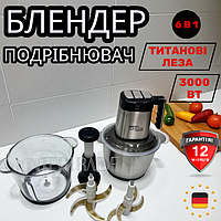 Блендер Zepline Подрібнювач 6в1 Кухонний подрібнювач 3000ВТ з титановими лезами і 2 чашами Міксер Чоппер
