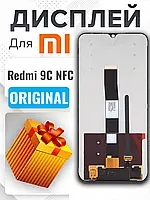 Дисплей Xiaomi Redmi 9C NFC (M2006C3MNG) оригінальної якості , екран на Ксіомі Редмі 9С
