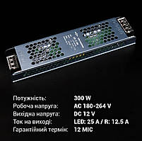Блок живлення BIOM DC12 300W 25А LED-12-300